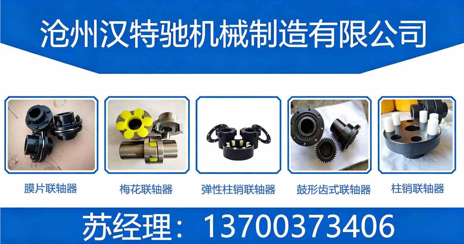 2026年青县联轴器选型合规与验收要点指南